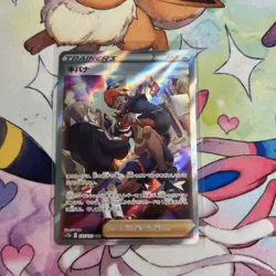 2022 Pokemon TCG Japanese Sword & Shield S12a 237/172 SAR Raihan UG21 - Image 1