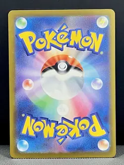 Primarina AR 085/081 M5 Abyss Eye Pokemon Card Japanese [Near Mint] - Image 2