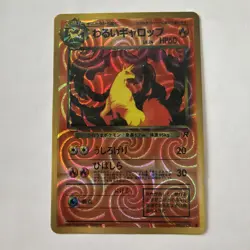 Dark Rapidash Team Rocket - Vintage Pokemon Prism Vending Sticker Card - No.076 - Image 1