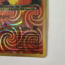Dark Rapidash Team Rocket - Vintage Pokemon Prism Vending Sticker Card - No.076 - Image 3