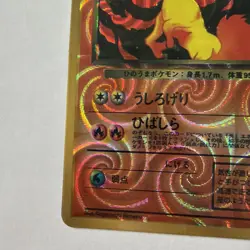 Dark Rapidash Team Rocket - Vintage Pokemon Prism Vending Sticker Card - No.076 - Image 4