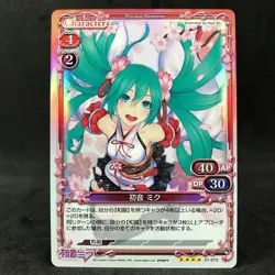 Hatsune Miku MIKU Kimono 01-073 SR Foil Precious Memories Japanese Card Anime - Image 4