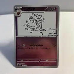 Sylveon - 070/SV-P 070/SV-P Sv-P Promotional Cards Holo (Japanese) Pokemon NM - Image 1