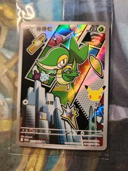 Pokemon TCG Snivy 013/30th-P Chinese Promo Holo Card 60 HP Saboteri 2026 - Image 1