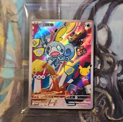 Pokemon TCG Sobble Chinese Promo Holo Card HP 70 Water Type Nintendo - Image 1