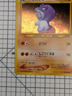 Neo Discovery Pokemon cards JAPANESE RARE HOLO card Poliwrath No. 062 - Image 4