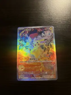 Pikachu Holo 153/SV-P Pokemon Chinese Promo FAN ART 3D TEXTURE+HOLO! - Image 1