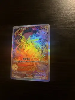 Pikachu Holo 153/SV-P Pokemon Chinese Promo FAN ART 3D TEXTURE+HOLO! - Image 5
