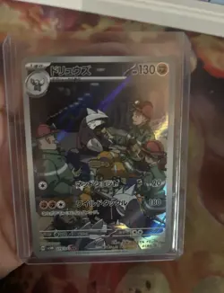 Pokemon TCG Excadrill 079/071 Sv5m Cyber Judge AR Full Art Holo JP - Image 1