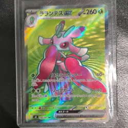 Lurantis EX M5 Abyss Eye 094/081 SR Full Art Holo Japanese Pokemon TCG 260HP - Image 1