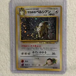 Pokemon Giovanni's Persian No.053 Old Back Gym Challenge 1999 Japanese LP TCG - Image 1