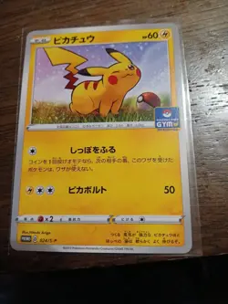 POKEMON CARD GAME JAPANESE 2019 Gym Promo Sword & Shield Pikachu 024/S-P NM - Image 1