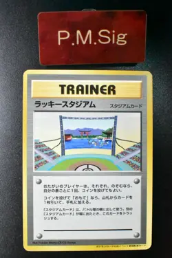 Lucky Stadium Gyarados Chugoku Shikoku Promo 2000 Japanese Pokemon Card - Image 1