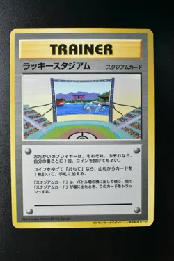 Lucky Stadium Gyarados Chugoku Shikoku Promo 2000 Japanese Pokemon Card - Image 2