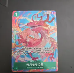 Kouzuki Momonosuke OP10-028 Promo Premium Card collection vol 4 One Piece Japan - Image 1