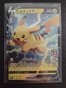Pikachu V 005/015 25th Anniversary Golden Box Pokemon Card Japanese [Near Mint] - Image 1