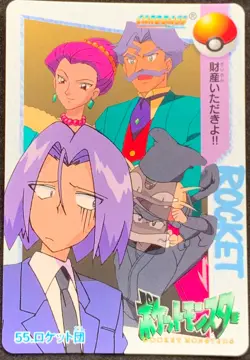 Team Rocket Pokemon Anime collection Card Japanese BANDAI 1998 Nintendo Rare - Image 1