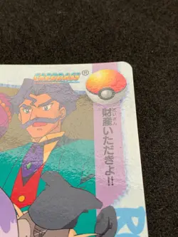 Team Rocket Pokemon Anime collection Card Japanese BANDAI 1998 Nintendo Rare - Image 3
