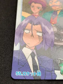 Team Rocket Pokemon Anime collection Card Japanese BANDAI 1998 Nintendo Rare - Image 4