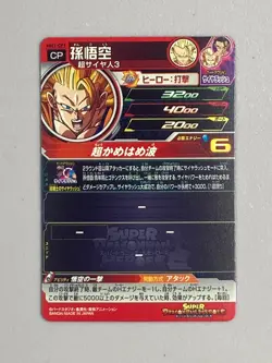 Super Saiyan 3 Son Goku - MM1-CP1 CP - Super Dragon Ball Heroes Card Japanese - Image 2