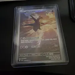 Pokemon Card Latios AR 070/064 SV7a Paradise Dragona Korean - Image 2