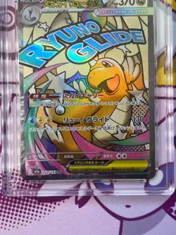 Pokemon - Mega Dragonite ex 232/193 - Japanese - Mega Dream ex - Graded - ACE 10 - Image 3
