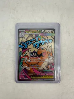 Mega Dragonite ex 271/217 • Mega Attack Rare MINT • Pokemon TCG Ascended Heroes - Image 1