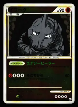Onix 030/080 Common Reviving Legends Reverse Holo L2 2010 Pokemon Japanese LP - Image 1