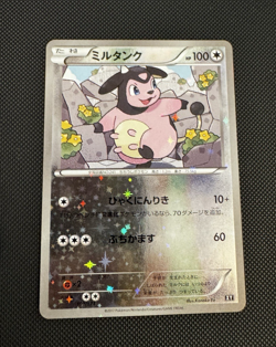 Miltank 101/171 Best of XY [NM] Reverse Holo Japanese - Image 1