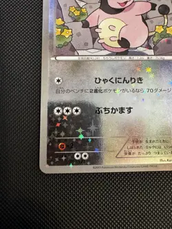 Miltank 101/171 Best of XY [NM] Reverse Holo Japanese - Image 2