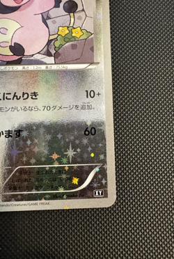 Miltank 101/171 Best of XY [NM] Reverse Holo Japanese - Image 3