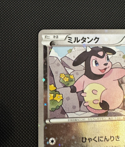 Miltank 101/171 Best of XY [NM] Reverse Holo Japanese - Image 4