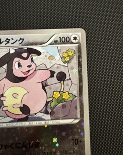 Miltank 101/171 Best of XY [NM] Reverse Holo Japanese - Image 5