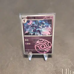 Ceruledge 1505/07 - Masterball Reverse Holo - Pokemon TCG Chinese Vol 3 Gem - NM - Image 1