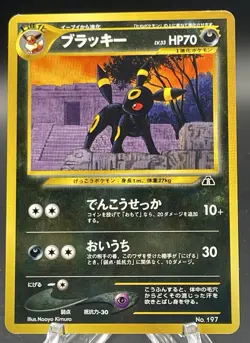 Umbreon No. 197 2000 Neo 2 Discovery LP Neo File Promo Japanese Pokemon Card - Image 1