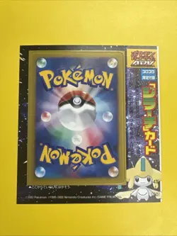 [With Backing Sheet] Pokemon Card Jirachi (014/ADV-P) / CoroCoro Comic Promo - Image 1