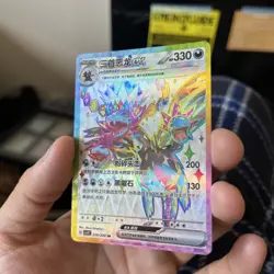 Pokemon S-Chinese CSV9C 226/208 Hydreigon EX Card SR Holo NM - Image 2