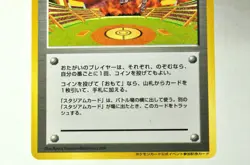 Pokemon card Lucky Stadium Kyushu region World Challenge Promo 2000 Japanese MP - Image 3