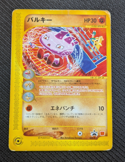Tyrogue 023/P Komiya Mcdonalds 2002 Promo E Series Japanese Pokemon Card HP - Image 1