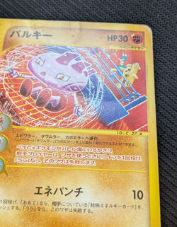 Tyrogue 023/P Komiya Mcdonalds 2002 Promo E Series Japanese Pokemon Card HP - Image 3