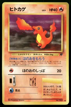 Charmander NO. 004 Team Rocket Common Japanese Pokemon LP - Image 1