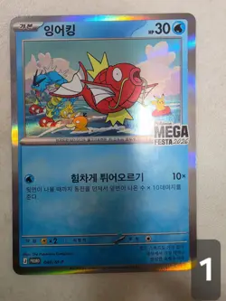 ​Pokemon Korea Mega Festa 2026 Magikarp NM - Image 2
