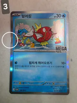 ​Pokemon Korea Mega Festa 2026 Magikarp NM - Image 4