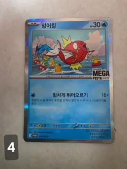 ​Pokemon Korea Mega Festa 2026 Magikarp NM - Image 5