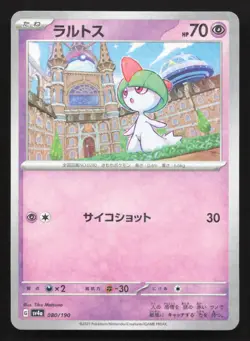 Ralts Reverse 080/190 Shiny Treasure ex LP Japanese Pokemon Card TCG - Image 1