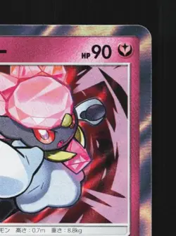 Diancie 094/150 NM GX Ultra Shiny Japanese Pokemon Card TCG - Image 5