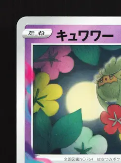 Comfey 049/100 Lost Abyss NM Japanese Pokemon Card TCG - Image 2