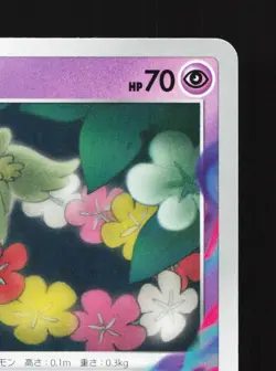 Comfey 049/100 Lost Abyss NM Japanese Pokemon Card TCG - Image 3