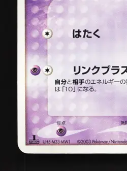 Ralts 027/055 Expansion Pack NM 1st ED Japanese Pokemon Card TCG - Image 4