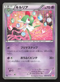 Kirlia 009/020 Shiny Collection MP Japanese Pokemon Card TCG - Image 1